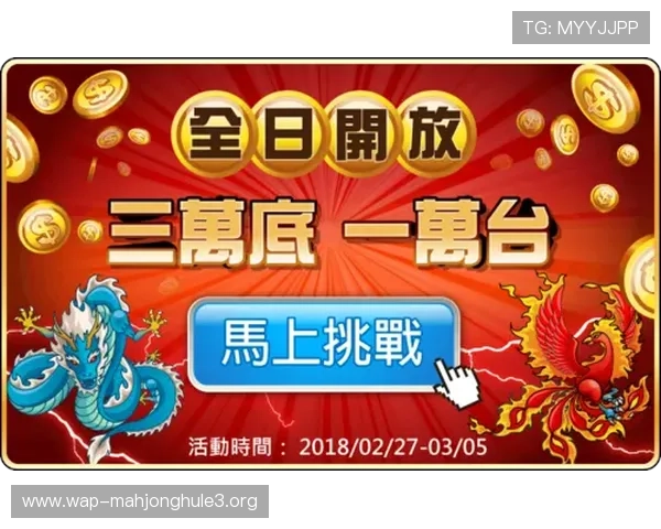 PG麻将游戏电脑版支持多平台同步,玩家可以随时随地畅玩经典麻将游戏