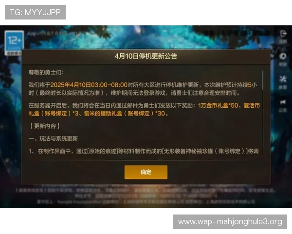 PG官网官方公告汇总,第一时间掌握游戏更新与维护通知