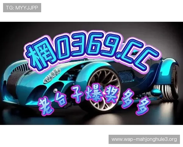 PG电子技巧及爆分攻略：提升游戏胜率的实用操作指南